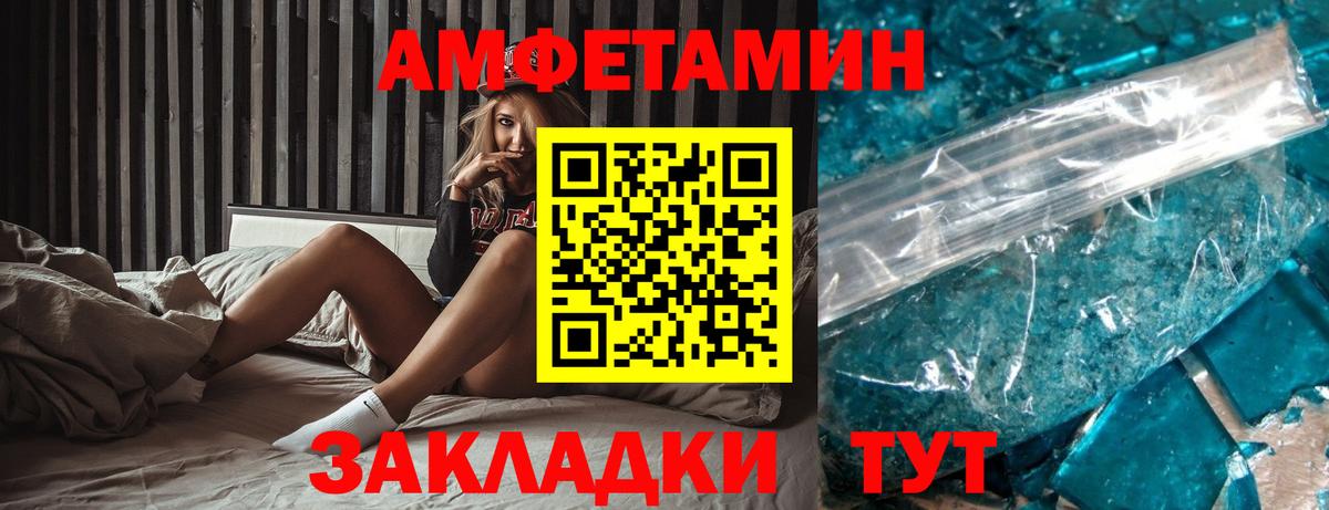 АМФ Розовый Наро-Фоминск