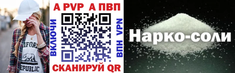 МЕГА ONION Наро-Фоминск A PVP кристаллы