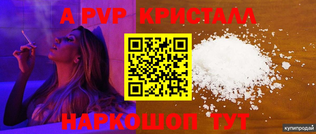 Alpha PVP СК КРИС Наро-Фоминск