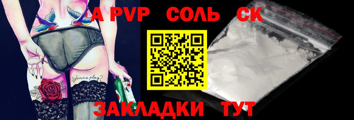 Альфа ПВП  Вход с VPN  Alpha-PVP крисы CK  Alfa_PVP VHQ  Наро-Фоминск  Альфа ПВП СК КРИС 