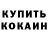 МДМА кристаллы Twine Duncan