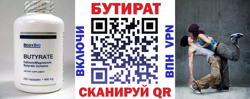Бутират оксибутират Наро-Фоминск