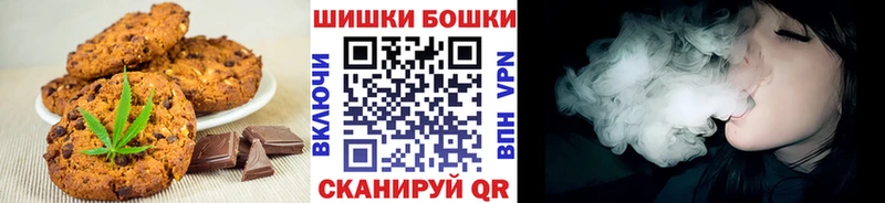 Печенье с ТГК конопля  закладка  Наро-Фоминск 