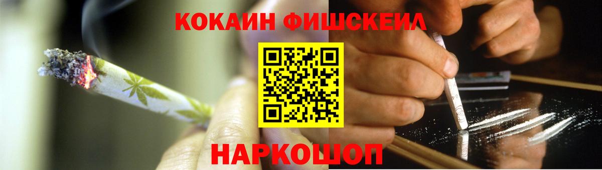 Кокаин  COCAIN Перу  COCAIN FishScale  Вход с VPN  Наро-Фоминск 