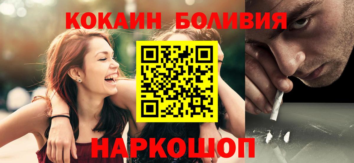 Кокаин Перу Наро-Фоминск