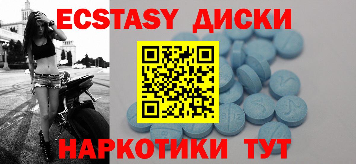 Экстази 250 мг  Вход с VPN  Ecstasy 250 мг  Наро-Фоминск 