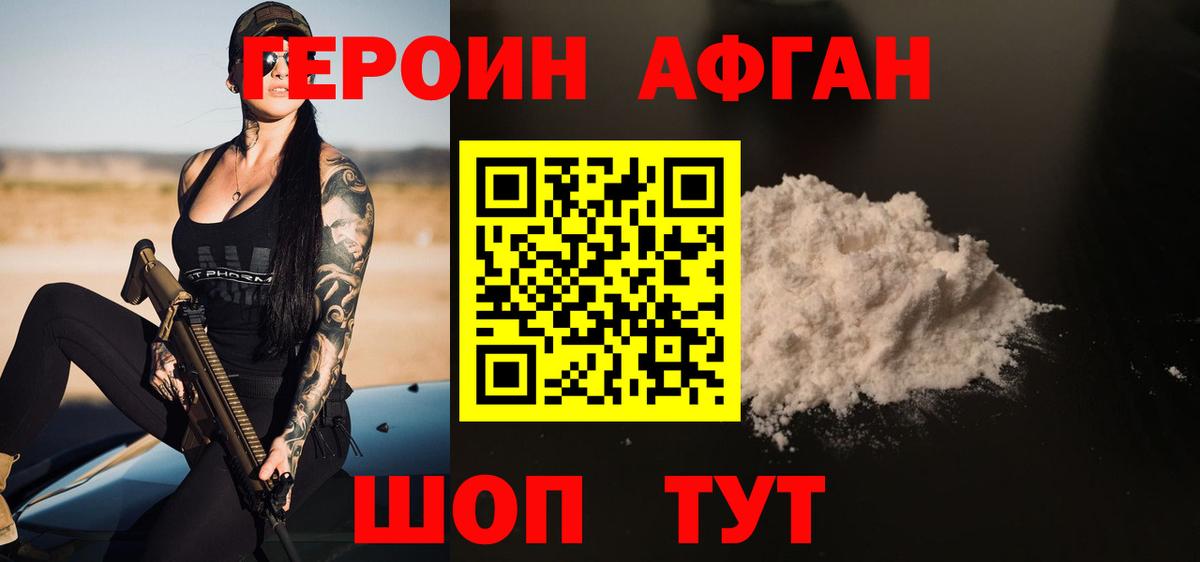 Наро-Фоминск  ГЕРОИН  Вход с VPN  ГЕРОИН герыч 