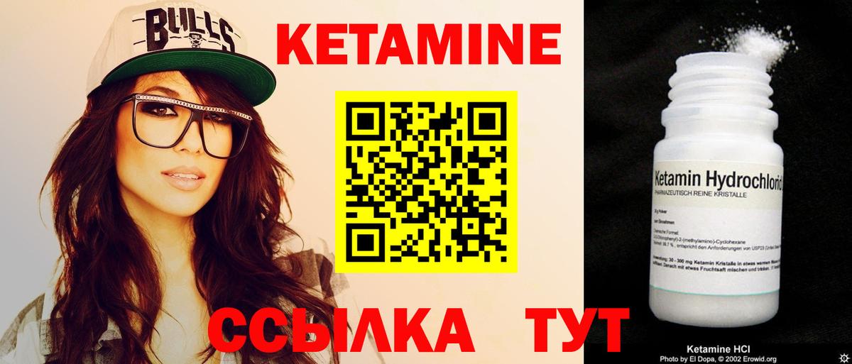 ссылка на мегу как войти  КЕТАМИН ketamine  Кетамин ketamine  Вход с VPN  Наро-Фоминск 