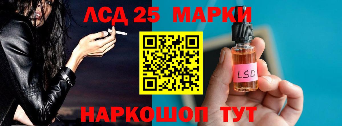 Лсд 25 экстази ecstasy Наро-Фоминск