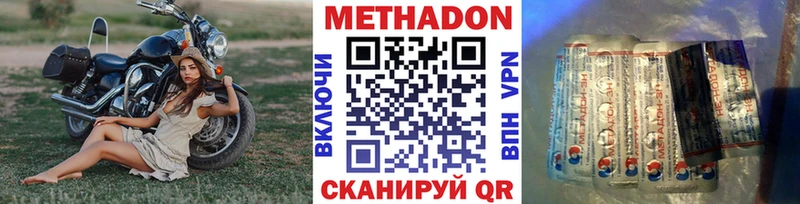 МЕТАДОН VHQ Наро-Фоминск