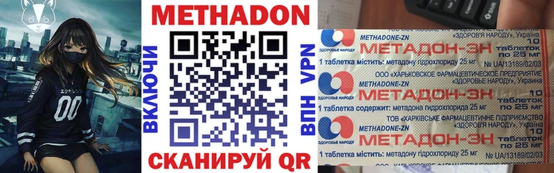 Метадон белоснежный  Наро-Фоминск 