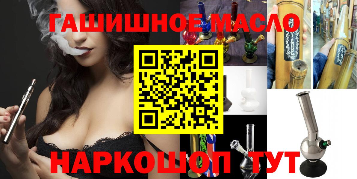 ТГК THC oil Наро-Фоминск