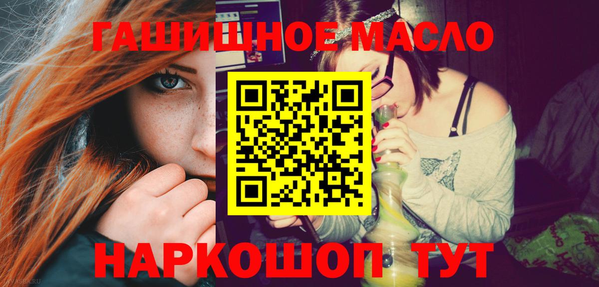ТГК гашишное масло  Вход с VPN  Дистиллят ТГК Wax  Наро-Фоминск 